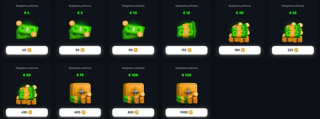 Ανταλλαγή bonus SpinMills με coins