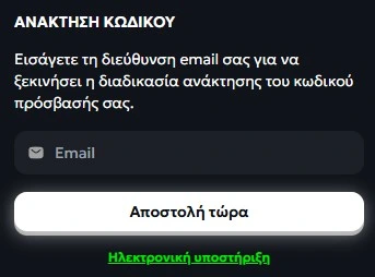 Επαναφορά κωδικού στο SpinMills