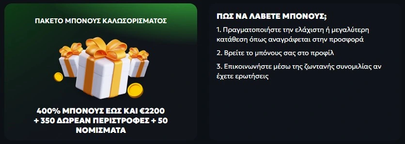SpinMills μπόνους καλωσορίσματος